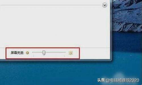 手提电脑系统怎么调暗,手提电脑太暗