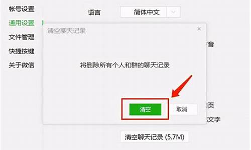 彻底清除电脑微信记录_电脑系统微信记录清理