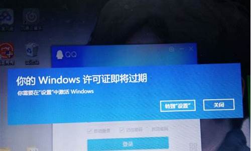 电脑系统显示即将到期,windows即将到期