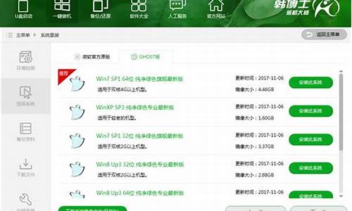 电脑系统怎么重装win8系统,怎样重装电脑系统win8