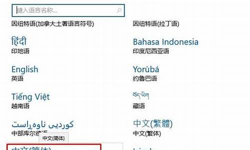 电脑的系统语言怎么调回中文,电脑系统语言还回中文