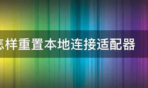 比亚迪s6怎样重置电脑系统_比亚迪s6中控刷机教程