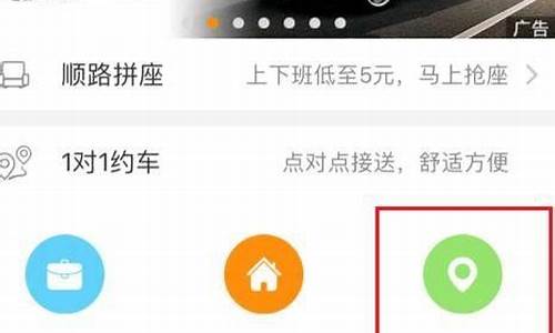 嘀嗒出行能否装电脑系统,嘀嗒出行车载版