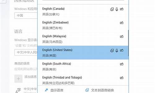 怎样改电脑系统语言设置_如何改电脑系统语言