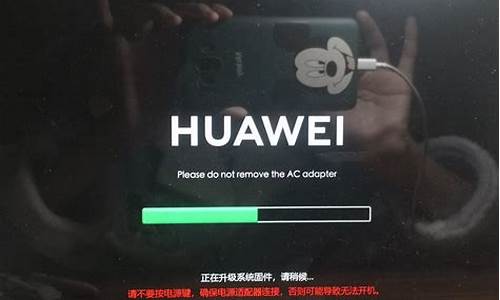 华为电脑显示激活windows_华为电脑系统显示需要激活