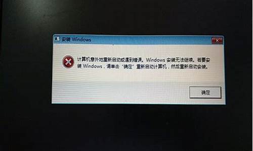 win7安装无法重启电脑系统,windows7重装失败无法开机