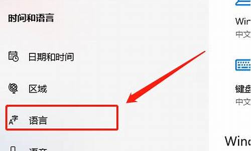 电脑系统怎样改成中文设置,电脑系统怎么改成中文的