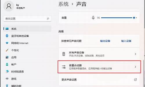 电脑系统音量设置多少好_电脑音量高级设置