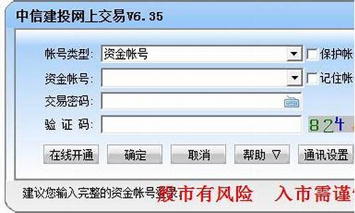 中信版电脑系统怎么安装_中信版电脑系统