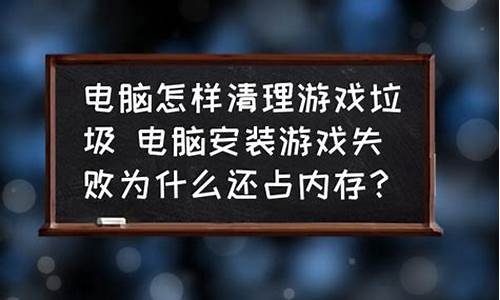 电脑系统垃圾的危害有哪些-什么叫垃圾电脑系统还原