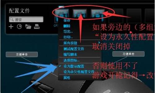 玩cf鼠标电脑系统设置-玩cf鼠标怎么设置