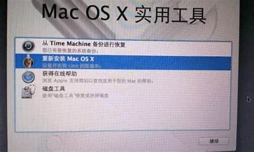苹果电脑系统恢复时间过长-mac苹果系统恢复