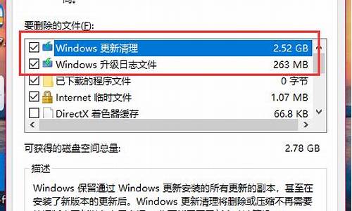 荣耀电脑系统更新c盘空间变小-电脑更新系统c盘空间小了