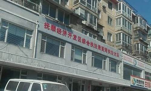 抚顺高湾电脑系统-抚顺高湾技师学院