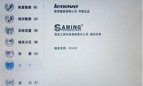 联想笔记本保护系统-联想电脑系统保护bios
