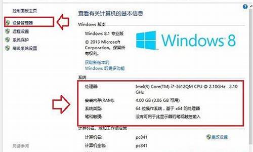 电脑系统win8配置失败-win8dns配置错误修复不了