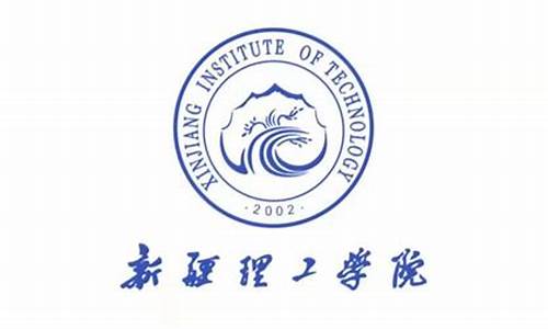 新疆理工学院电脑系统-新疆理工学院统一身份认证