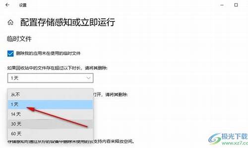 如何让电脑定期清理-电脑系统怎样定期清除缓存