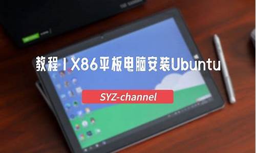 x86平板专区-x86平板电脑系统