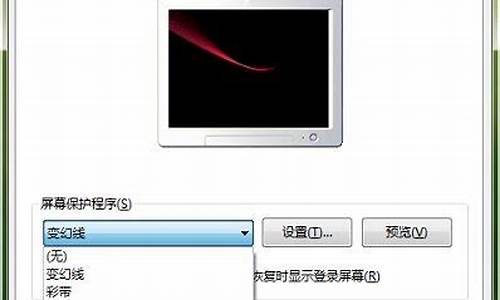 电脑系统怎么调成屏保-电脑怎么变成屏保模式
