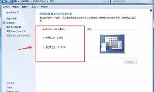 如何控制软装大小电脑系统-如何控制软装大小电脑系统软件