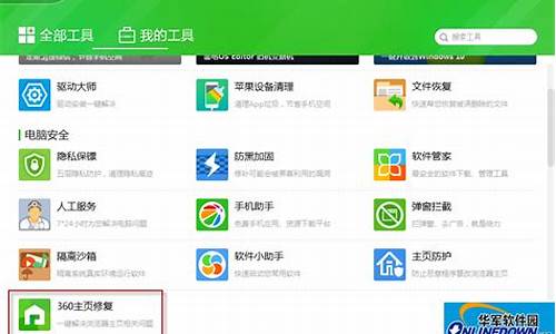 360修复电脑系统吗-电脑360系统修复有什么作用