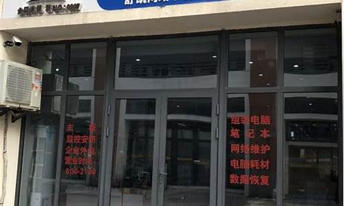 中宁电器维修-中宁电脑系统维修店地址