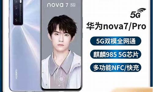 nova7刷miui-nova7pro刷电脑系统