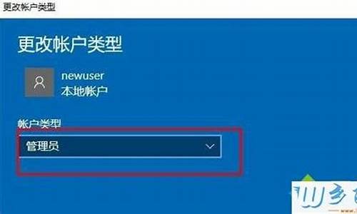 怎么切换电脑系统用户名字-怎么切换电脑系统用户名