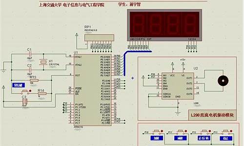 单片机仿真电脑系统设计软件-单片机仿真电脑系统设计