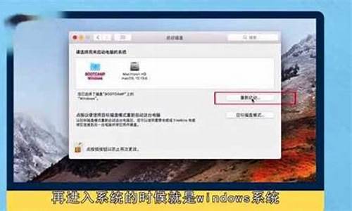 苹果电脑启动切换系统按什么键-苹果电脑系统怎么切换启动