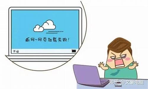 为什么电脑经常系统中断-电脑系统老掉线是什么原因