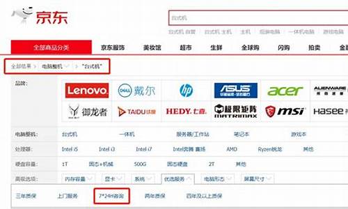 京东电脑系统安装服务怎么样-京东电脑装机服务