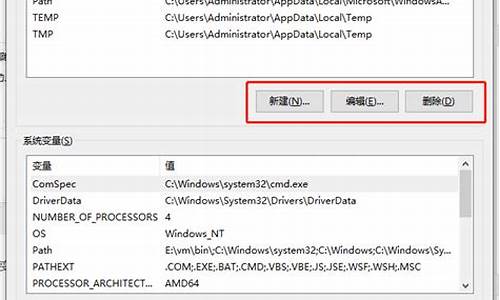 电脑系统变量path更改了如何恢复-如何改电脑系统变量里的值