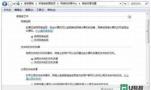 u盘启动修复系统引导win7-u启动怎么修复w7电脑系统