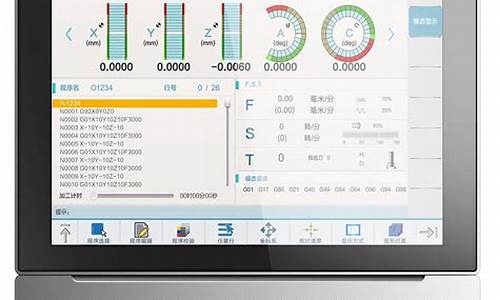 五轴数控电脑系统打不开-五轴数控机床操作面板