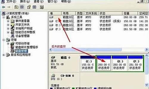 电脑磁盘速度只有几兆每秒-电脑系统磁盘只有几百兆