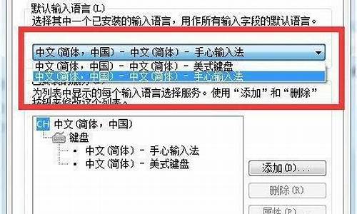 电脑系统语音切换不了-电脑语言切换不了