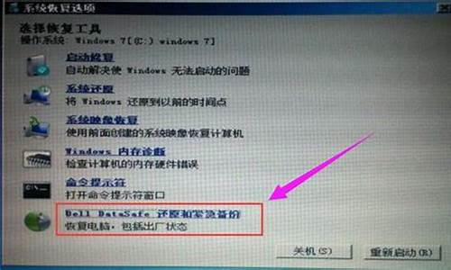 旗舰版电脑系统设置-win7旗舰版的设置在哪