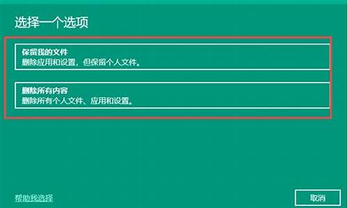 怎样重置电脑系统教程-怎么重置电脑系统设置