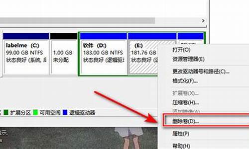 电脑系统盘合并分区-电脑系统盘合并