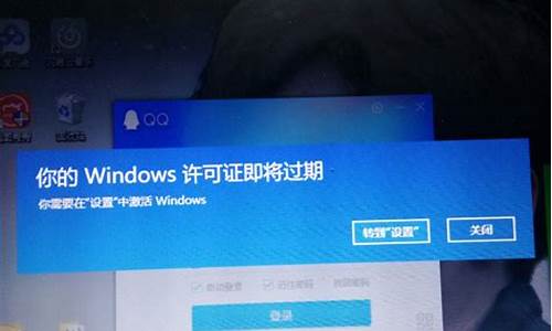 电脑系统许可证已更改-windows许可证文件已经更改