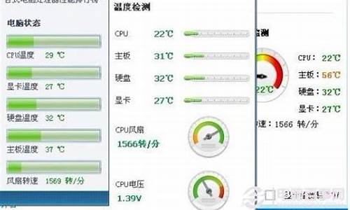 电脑温度范围-电脑系统温度是10是什么意思