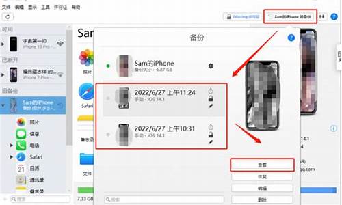 iphone手机备份电脑-苹果手机重新备份电脑系统