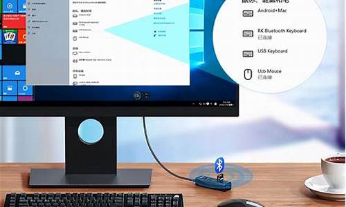 台式电脑咋连蓝牙-台式电脑系统连接蓝牙