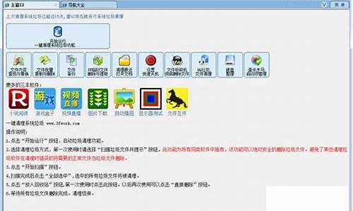 怎样一键清理电脑系统-一键清理电脑系统垃圾