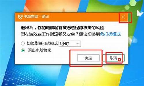电脑系统退出主机不能关机-电脑退出主机控制