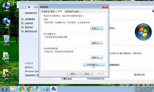 win7系统环境变量恢复默认-电脑系统环境变量恢复默认