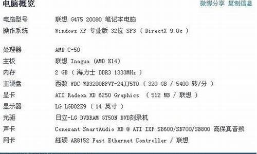 联想g450安装win7-安装联想g475电脑系统步骤