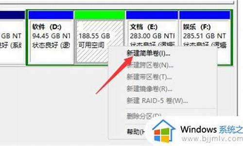 新电脑系统换盘教程-新电脑系统换盘教程图解